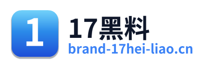 17黑料